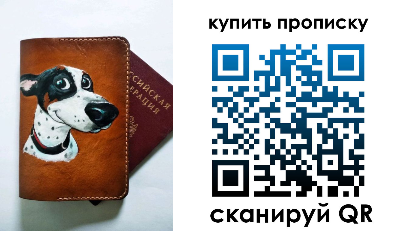 регистрация в Алуште