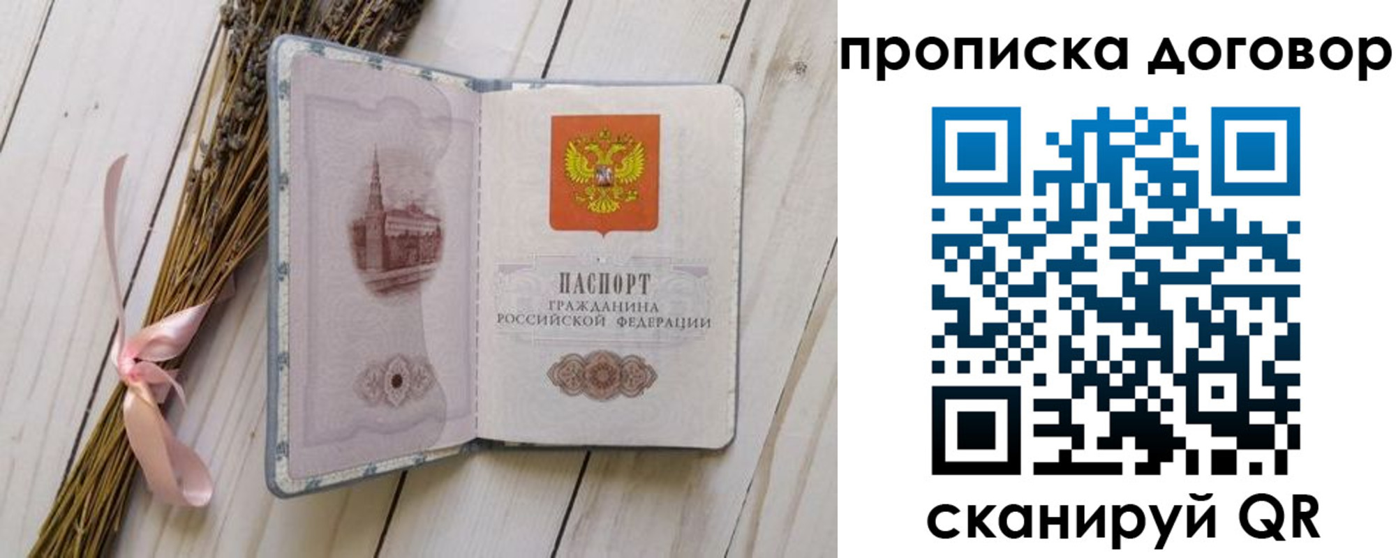 регистрация для дет. сада в Алуште